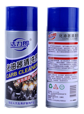洁力郎化油器清洗剂化清剂汽车美容有效快速清洗零件除油去污积碳