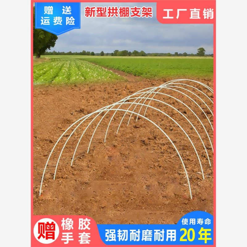 玻璃钢纤维杆实心农用菜地蔬菜大棚骨架秧苗新型小拱棚支架拱杆