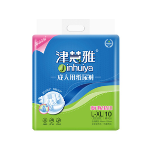 津慧雅成人老人纸尿裤XL号大码粘贴式拉拉裤一次性尿不湿护理垫