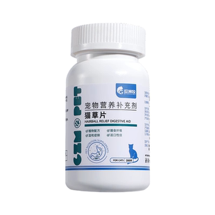 猫草片猫咪化毛球片化毛膏猫咪吐毛球化毛球猫草粒排毛猫用