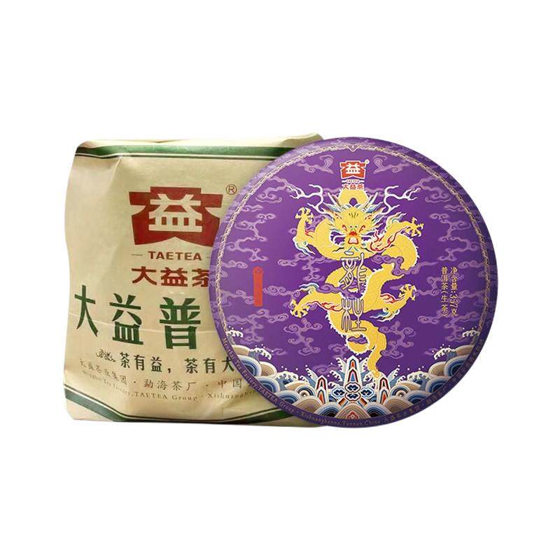 7片提装大益龙柱圆茶生茶普洱茶