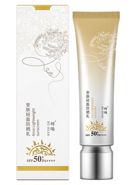 【老中医防晒霜】正品官方旗舰店