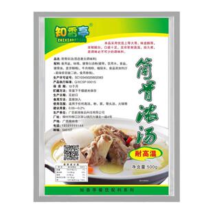 知香亭筒骨浓汤大骨白汤浓缩汤宝粉面湿粉米粉螺蛳粉桂林米粉增香