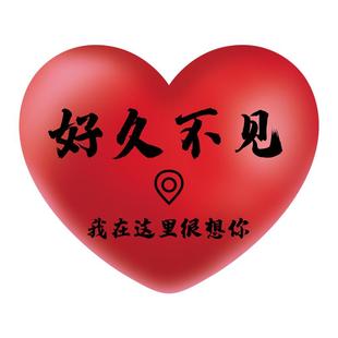 网红打卡拍照景区布置爱心墙面装饰画户外小院高级感摆件背景挂画