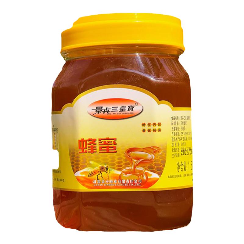 甘肃景卉三皇宝蜂蜜1.5kg