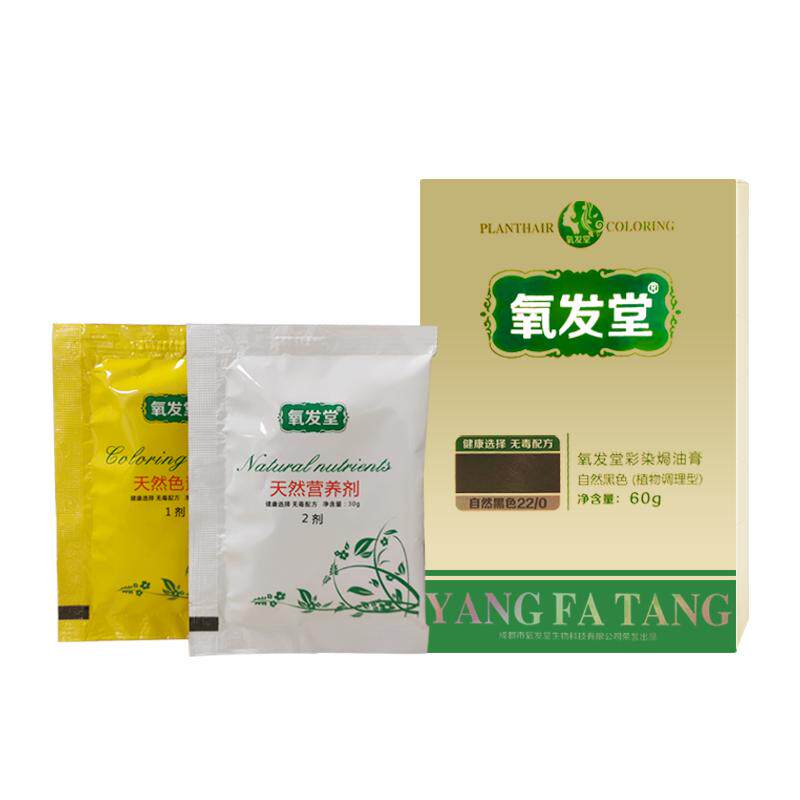 氧发堂彩染焗油膏60g小盒装男彩染