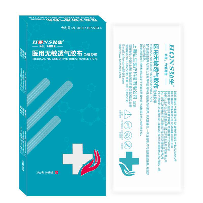 医用免缝胶带皮肤减张器剖腹产术后伤口拉合胶布贴儿童疤痕减张贴