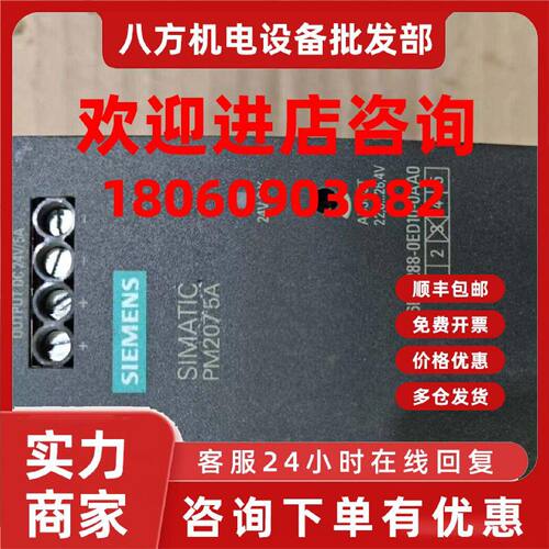 议价西门子SIMATIC PM207 5A电源模块 型号：6ES7288-0ED10-0AA0