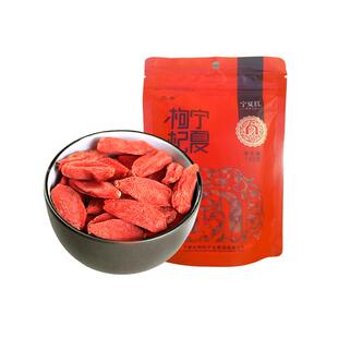 宁夏红枸杞特级枸杞子泡茶煮汤宁夏特产免洗正宗枸杞干100g