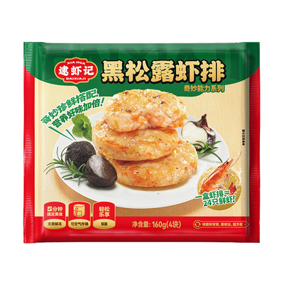 【89任选4件】逮虾记黑虎虾滑黑松露虾排