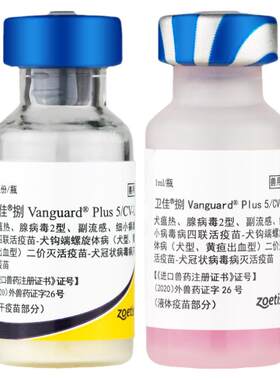 硕腾卫佳捌犬用8联疫苗原装进口