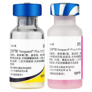 硕腾卫佳捌 犬用卫佳8疫苗狗疫苗幼犬宠物医院冠状狂犬病辉瑞进口