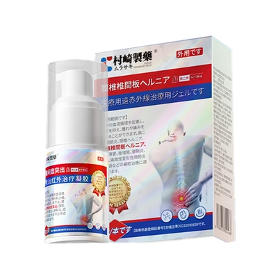 日本治腰间椎盘突出腰疼痛压迫神经屁股专用膏贴神器腰椎间盘凝胶