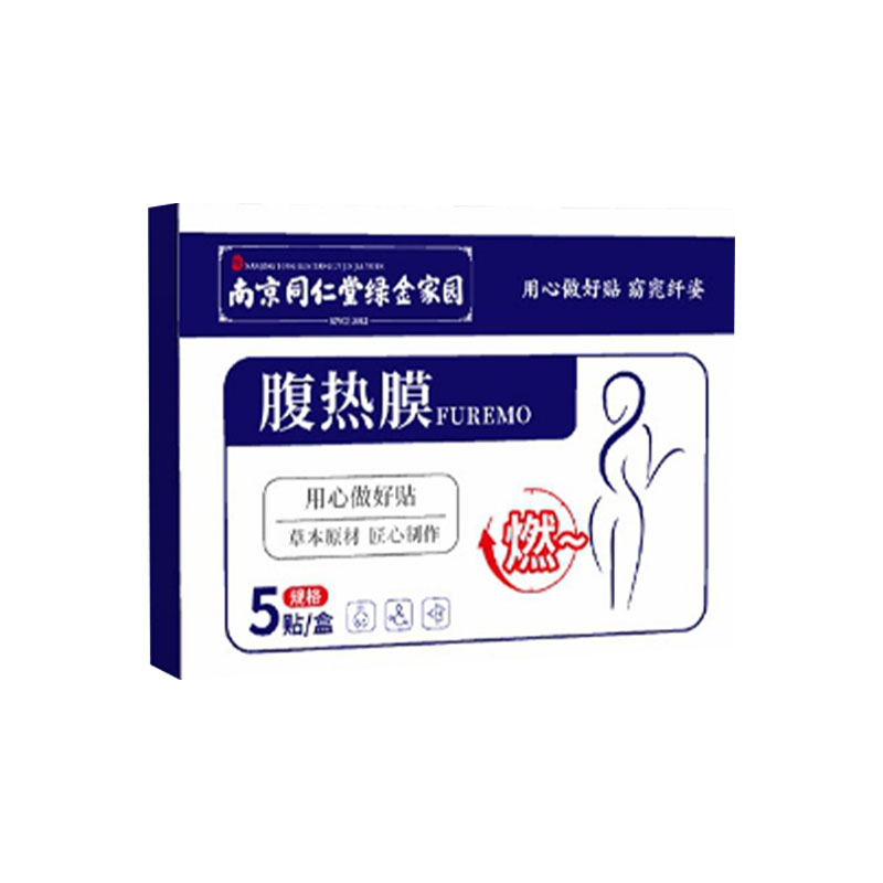 胖东莱今年很火的 睡前贴睡醒瘦 各大博主种草 7天瘦8斤 懒人收腹