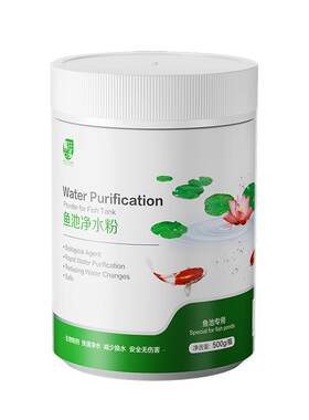 24H鱼池水清澈，净水不伤鱼