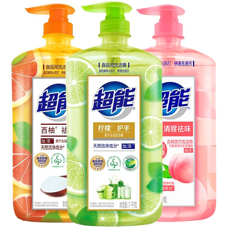 超能通用家庭装易洗离子去油护手