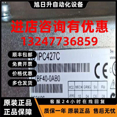 议价西门子嵌入式工控机6ES7647-7BF40-0AB0正品无包装IPC427C