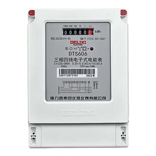 德力西电气三相四线电子式电度表DTS606互感式6A直通100A批发电表