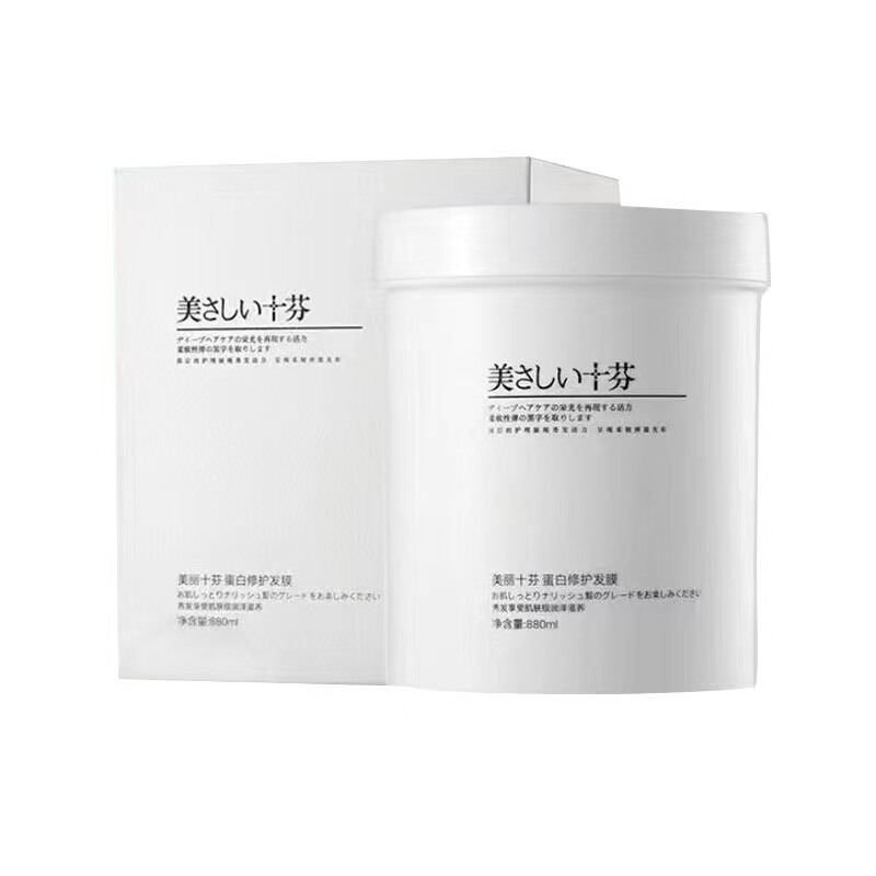 三荣蛋白修护发膜护发素补水顺滑