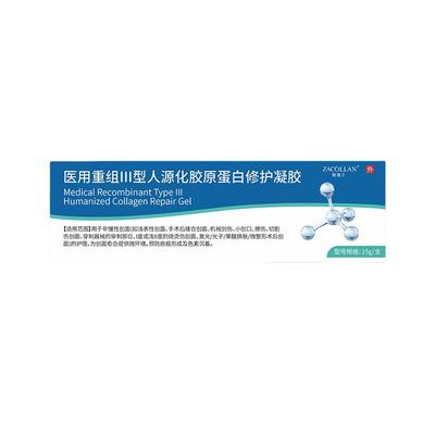 【医用级】消痘印黑印凹坑