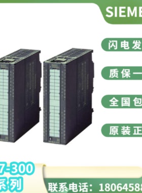 议价西门子S7-300 系列 6ES7321-1BH02/1BL00/1BH10/1BH50/1FH00-