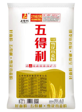 五得利面粉雪花八星小麦粉家用中筋新日期50斤装包邮优质好面包子