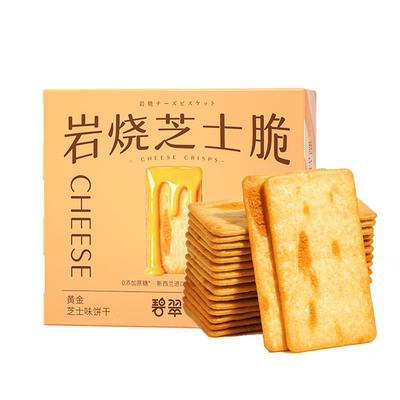 0添蔗糖丹麦进口芝士岩烧饼干