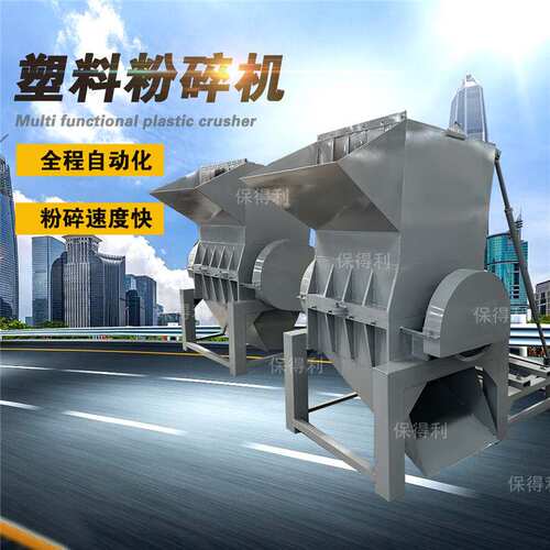 塑料粉碎机 强力破碎大蓝桶瓶箱粉碎设备 大小型塑料筐塑料破碎机