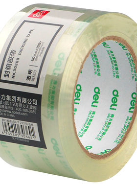 得力透明封箱胶带高粘度大卷
