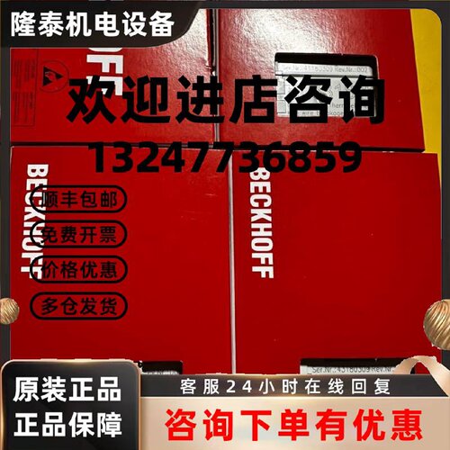 议价倍福模块EL3318新旧都有 议价