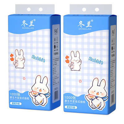 悬挂式纸底部抽家用抽纸实惠装