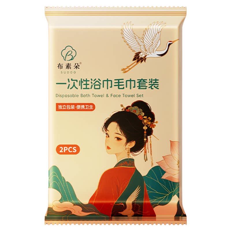 布素朵一次性浴巾毛巾套装2件套旅行便携加厚干湿两用酒店专用品