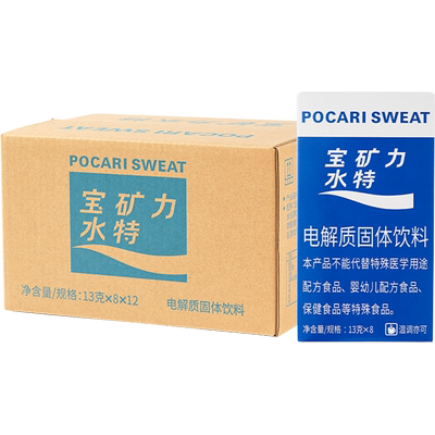 宝矿力水特便携补水电解质饮料