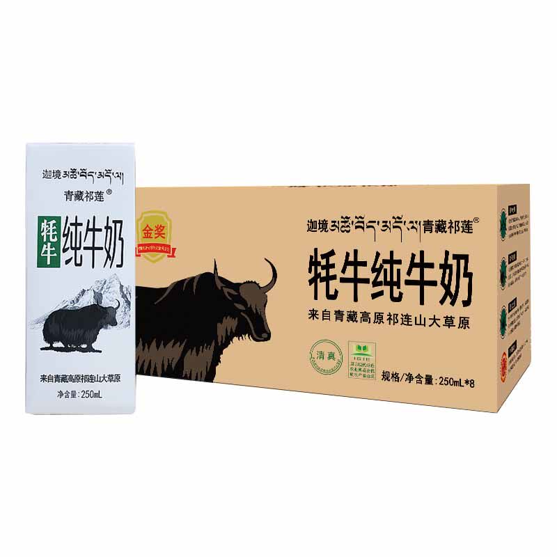 迦境青藏祁莲牦牛整箱纯牛奶