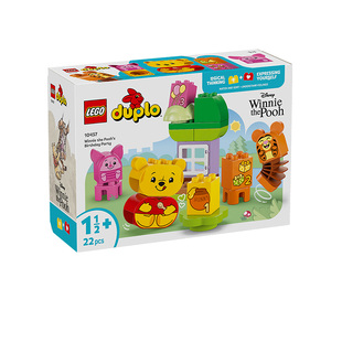 【自营】LEGO乐高积木10457迪士尼小熊维尼生日派对拼装玩具礼物