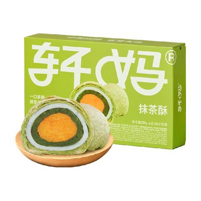 轩妈蛋黄酥抹茶味礼盒装糕点