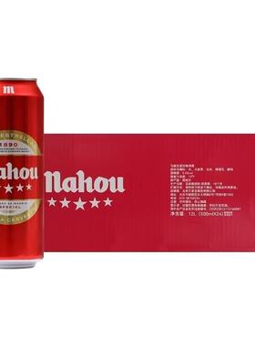 11月到期Mahou/马傲啤酒西班牙原装进口啤酒马傲五星拉格500ml装