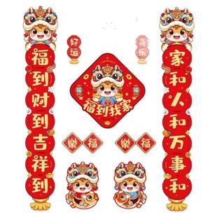 马年新款春联大礼包春节装饰2026年新年福字门贴磁吸家用对联套装
