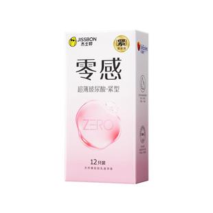 杰士邦玻尿酸紧型避孕套超薄特小号男用安全套49mm官方正品旗舰店