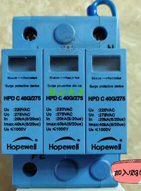 议价Hopewell 防雷器 HPDC40G/275 拍前先询