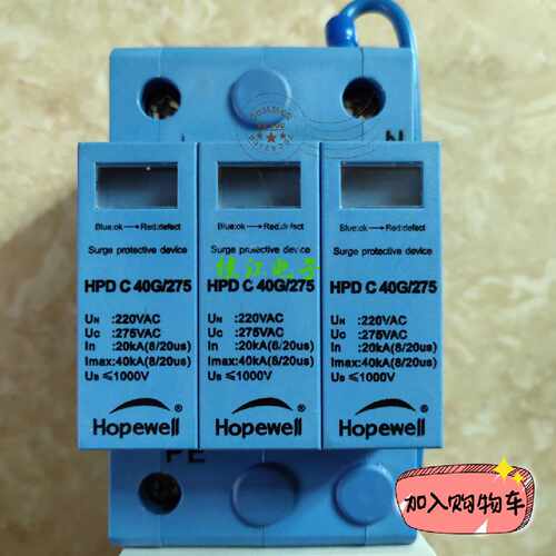 议价Hopewell 防雷器 HPDC40G/275 拍前先询