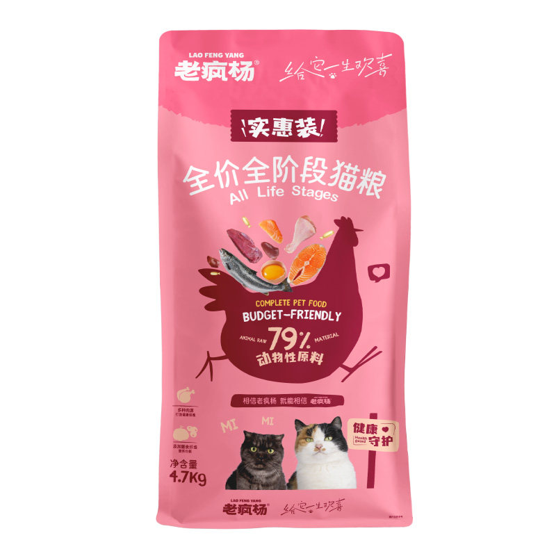 老疯杨实惠装全价猫粮9.4斤