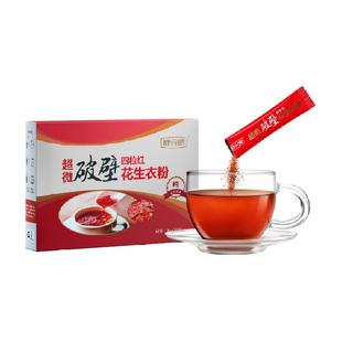 舒元康花生衣破壁红皮血小板花生衣粉片红皮提升新鲜小袋装