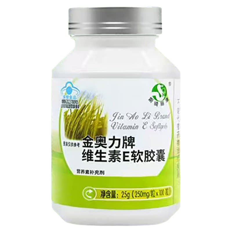 斯琦丽康维生素E软胶囊100粒ve维生素e金奥力50天量成人内服外用