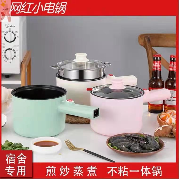 长柄电煮锅多功能学生宿舍批发煎锅小电火锅迷你小火锅白锅电炒锅