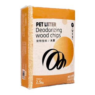 仓鼠木屑专用品大全小金丝熊过冬除臭无尘白杨木刨花笼子尿砂垫料