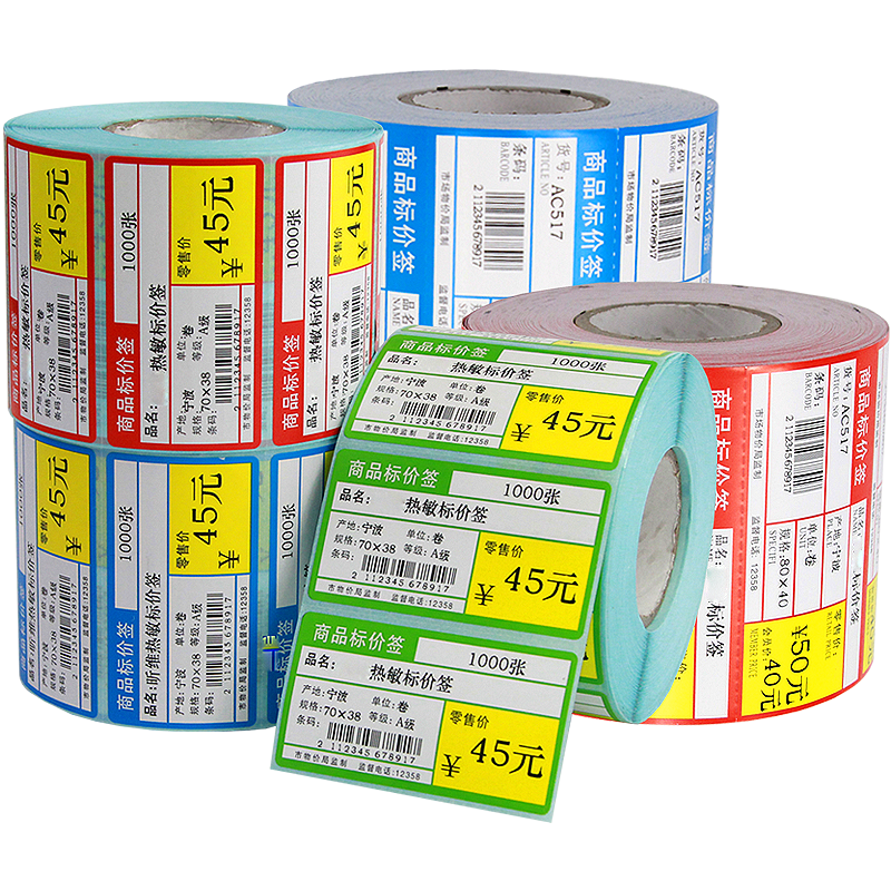 超市货架商品标价签贴纸70*38 75 50 30条码打印机热敏不干胶标签纸零售便利店药店烟草商超物价签卡纸80*40