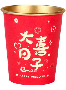 婚宴一次性金箔纸杯食品级耐高温