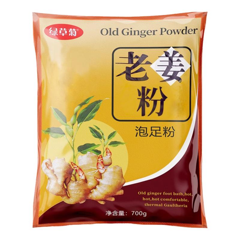 老姜粉泡脚包男女足浴药包浴足剂足疗店按摩店专用生姜足浴包草本