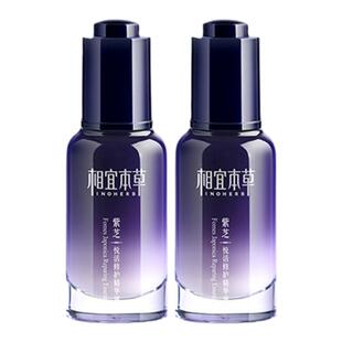 相宜本草悦活紫芝精华液水乳三效合一面部紧致抗皱官方旗舰店正品